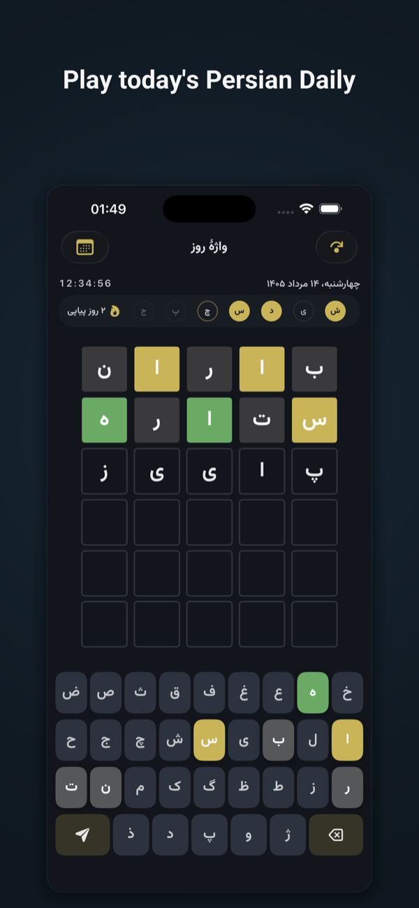 Vajeh Daily Challenge with countdown and Persian date